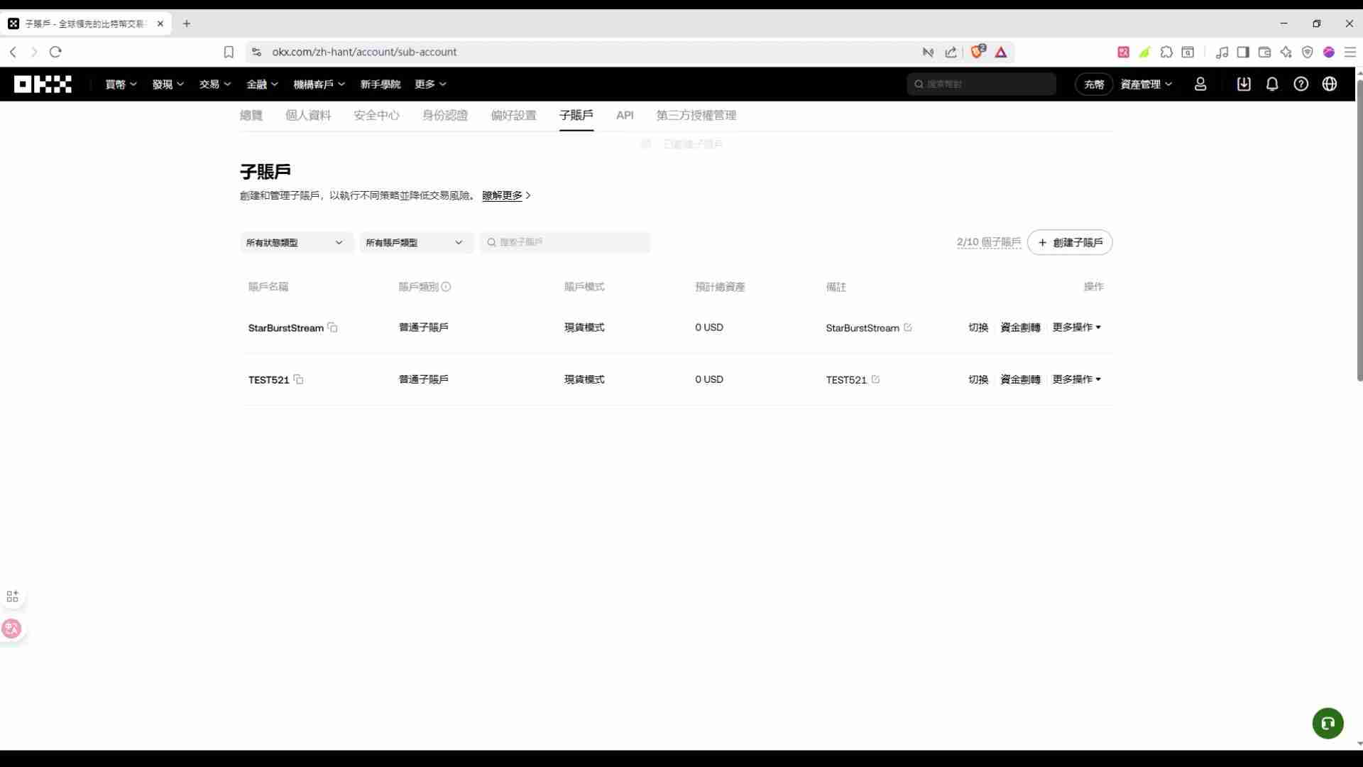 欧义子帐户创建指南:手机版、电脑版操作详细图解,优缺点解析!